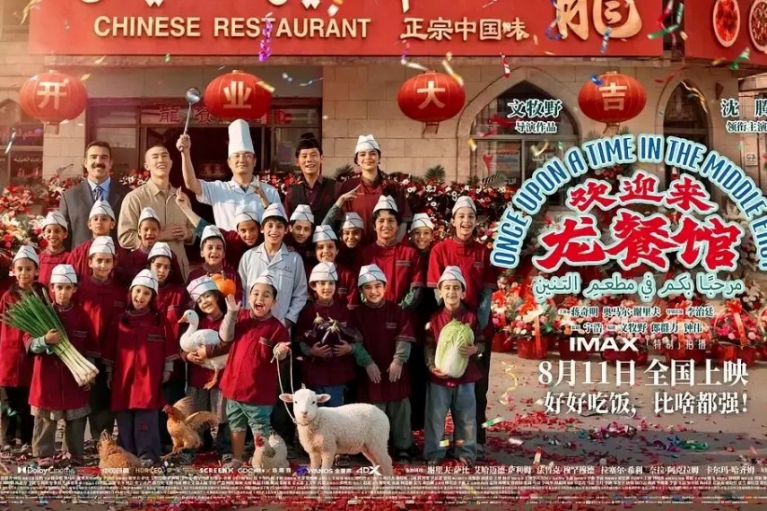welcome to dragon restaurant