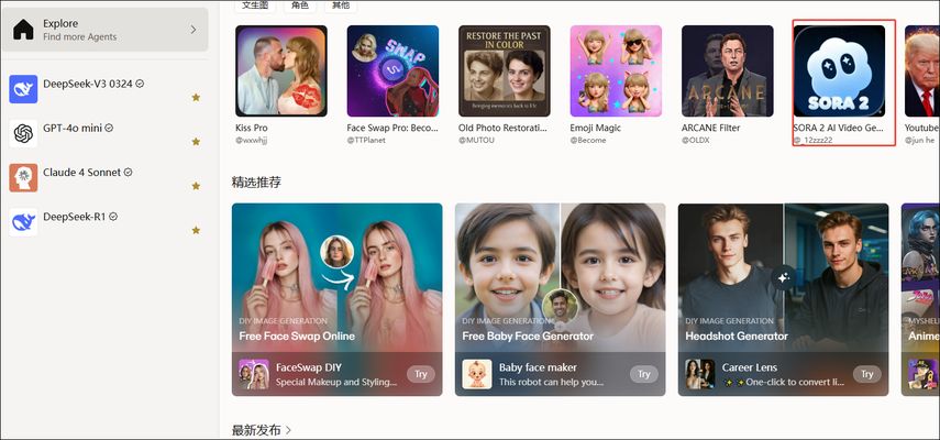 Busca por SORA 2 AI Video Generator no MyShell