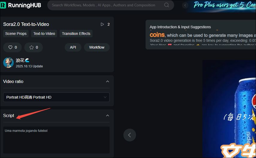 Campo Input text no RunningHub