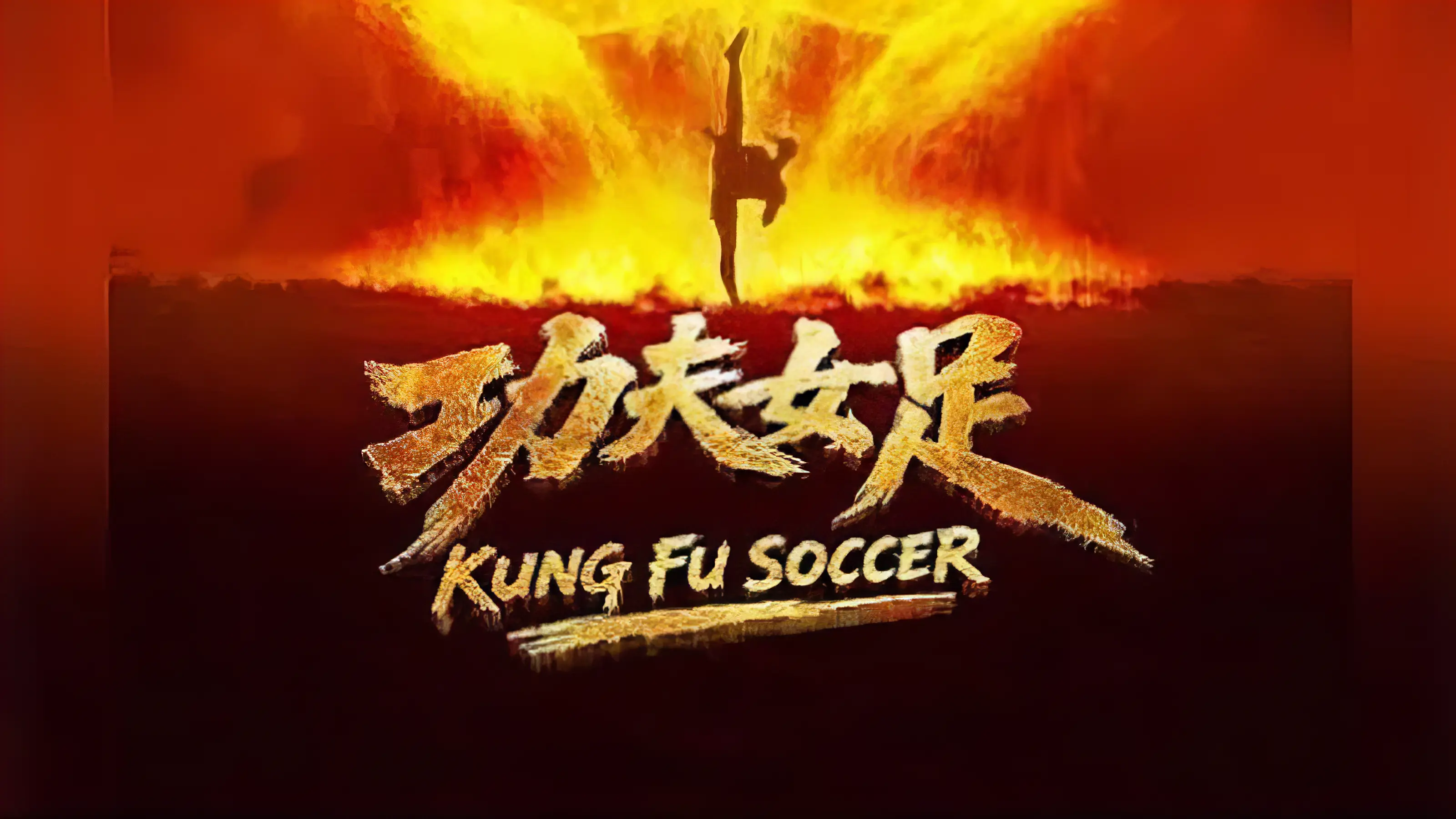 Capa de Kung Fu Soccer 2026 com futebol feminino e artes marciais